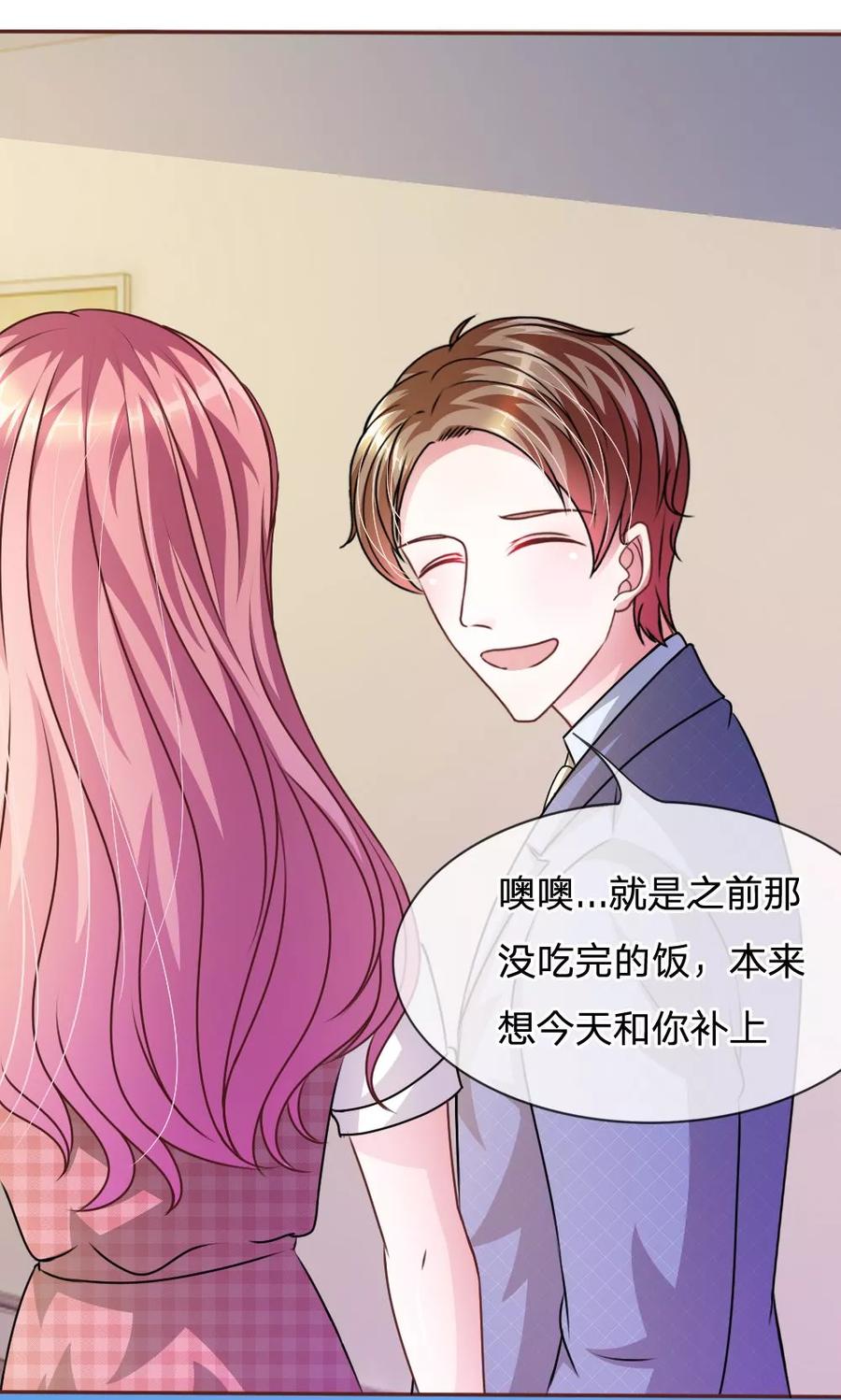 《血族前男友：甜美的咬痕》第49话 微微禁得住诱惑吗 第20页