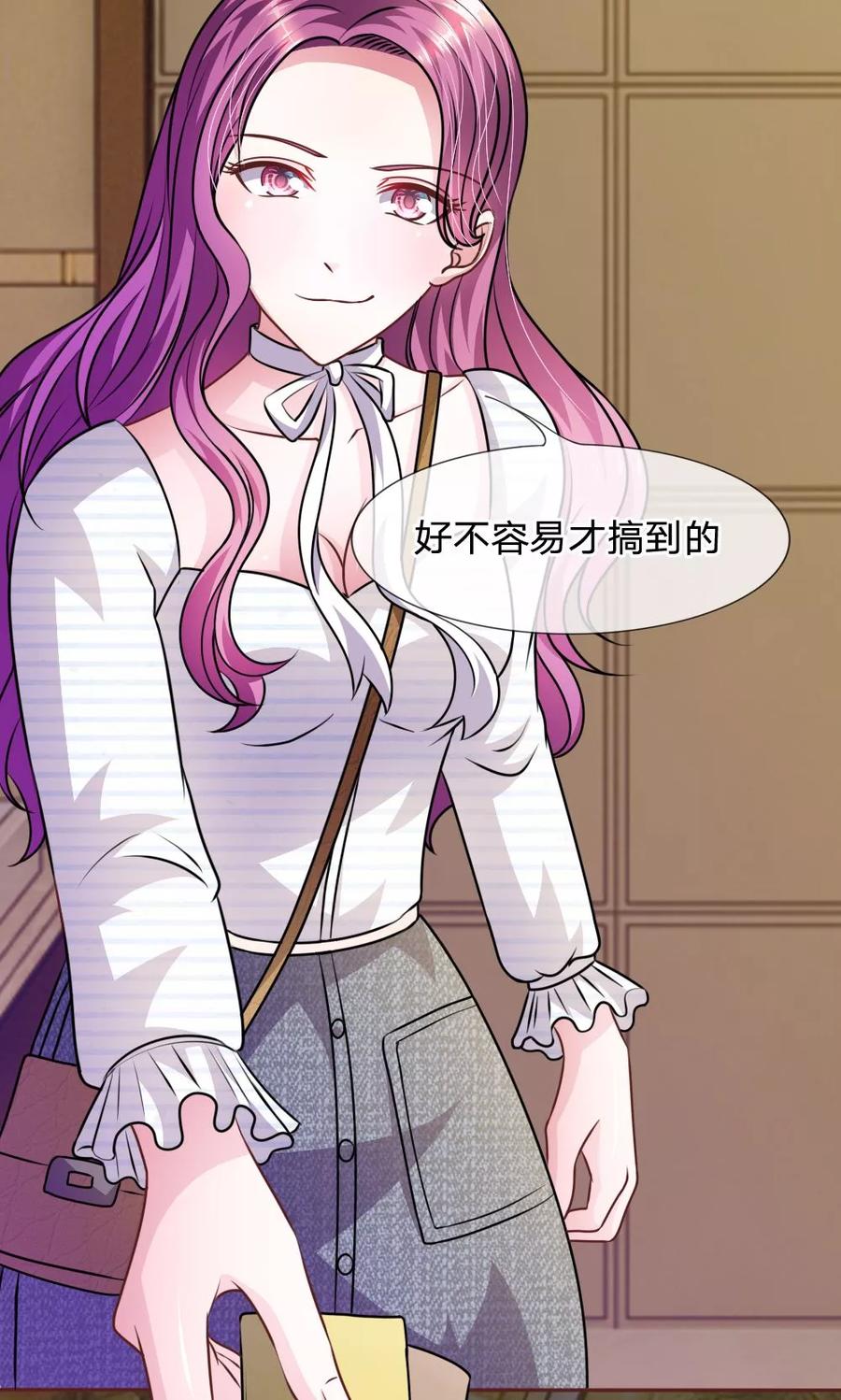 《血族前男友：甜美的咬痕》第49话 微微禁得住诱惑吗 第26页