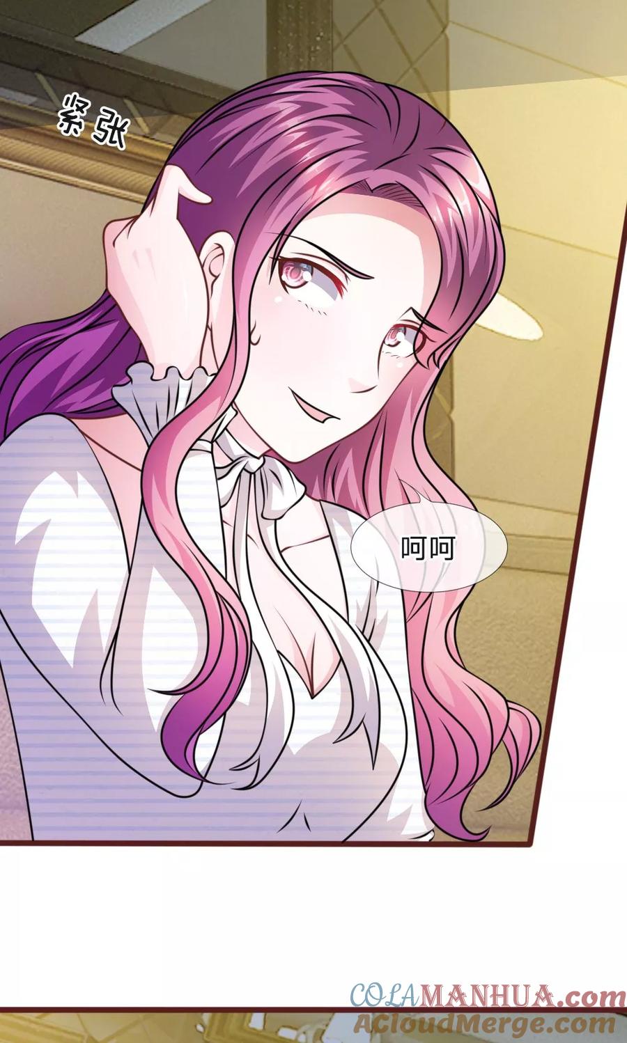 《血族前男友：甜美的咬痕》第50话 家明的计划 第11页