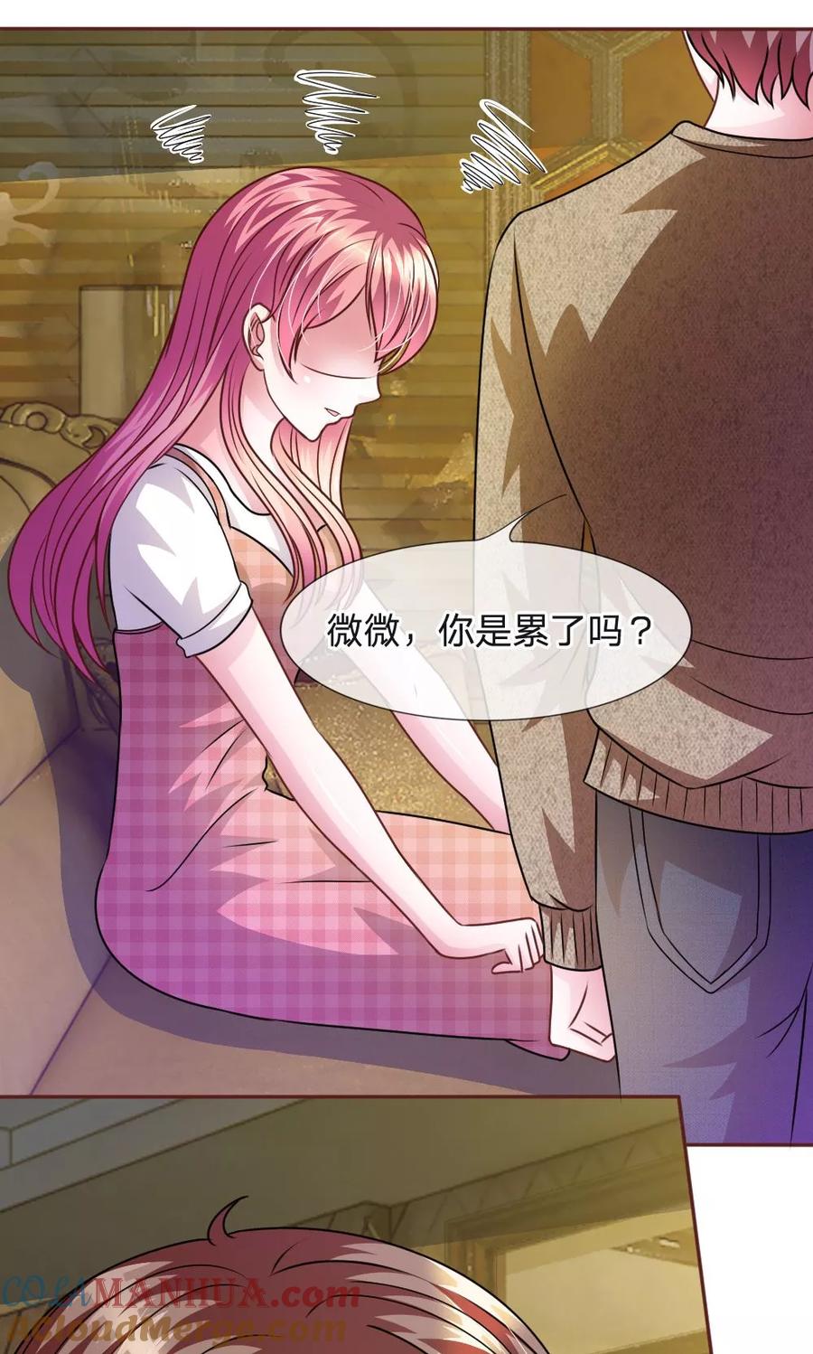 《血族前男友：甜美的咬痕》第50话 家明的计划 第17页