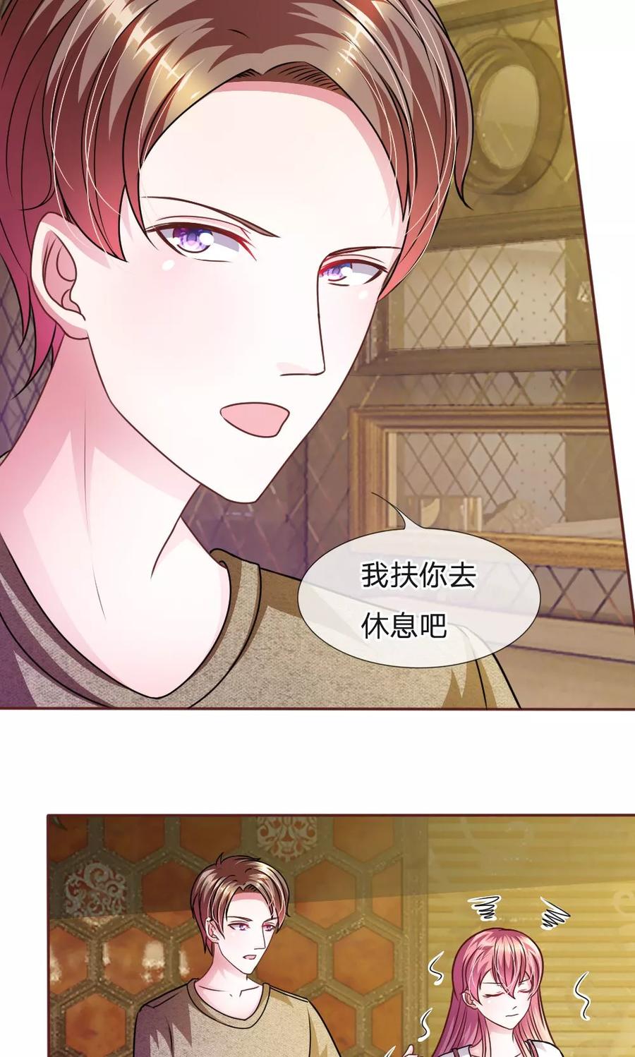《血族前男友：甜美的咬痕》第50话 家明的计划 第18页