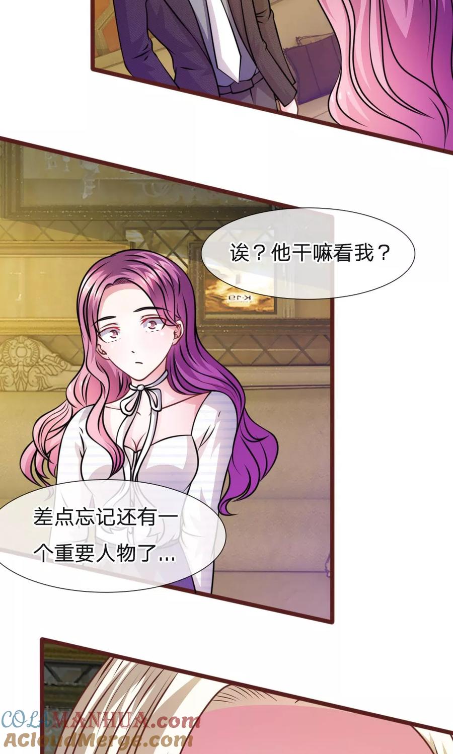 《血族前男友：甜美的咬痕》第50话 家明的计划 第9页