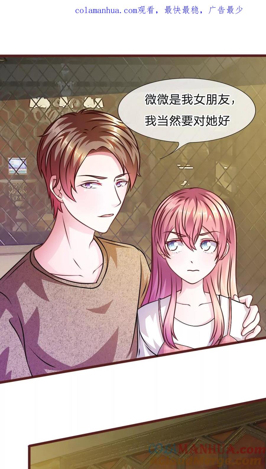 《血族前男友：甜美的咬痕》第50话 家明的计划 第1页
