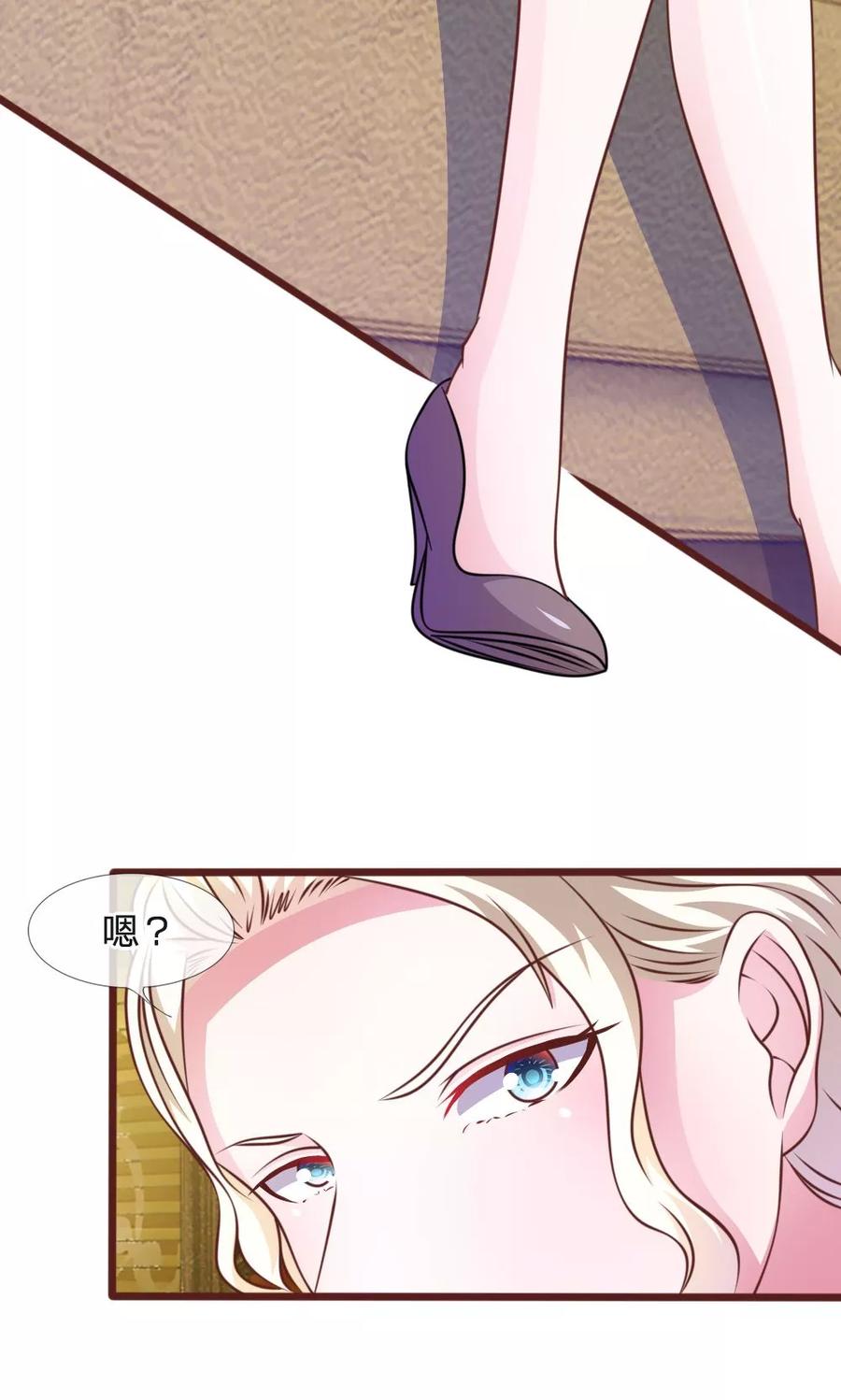 《血族前男友：甜美的咬痕》第50话 家明的计划 第6页