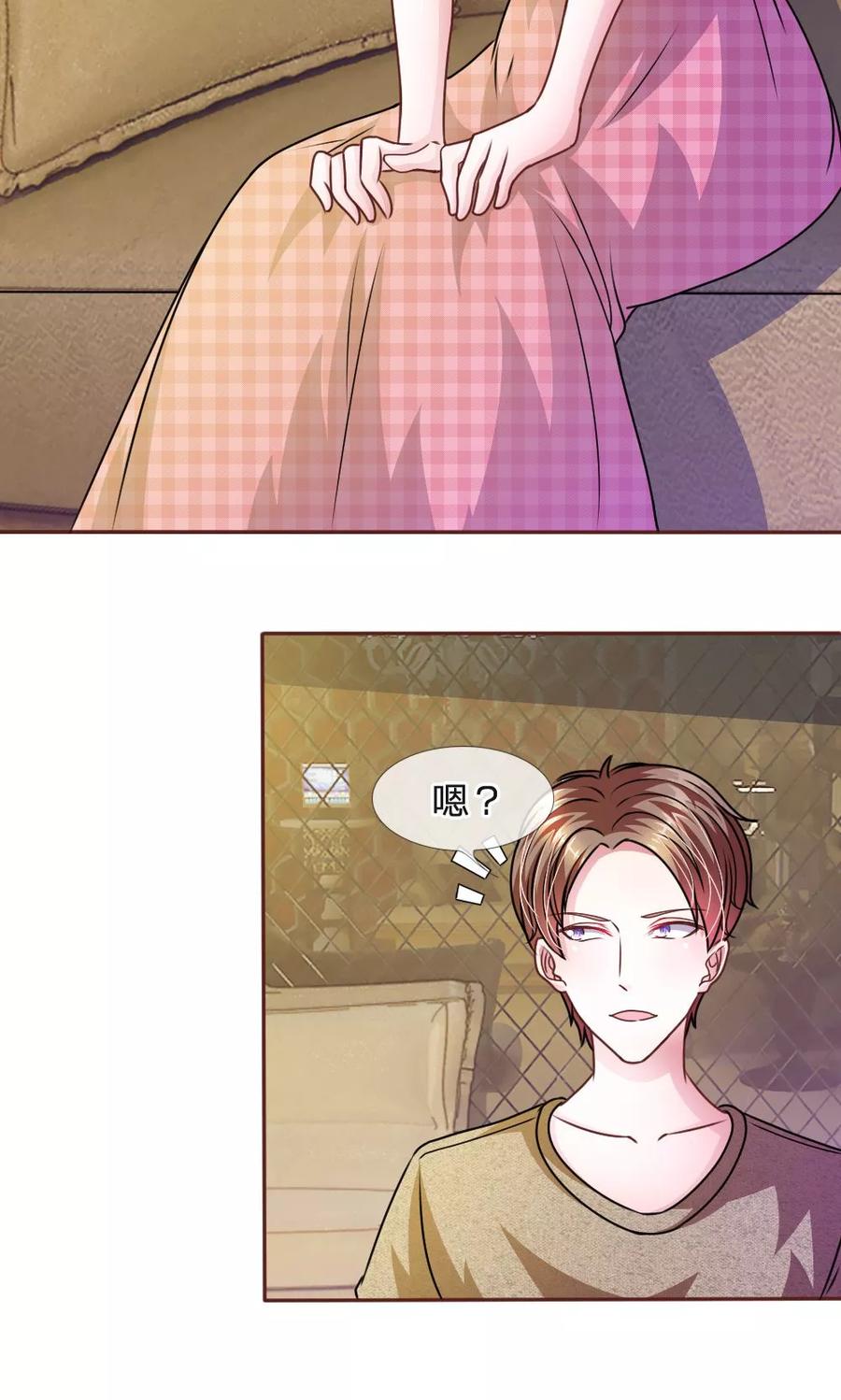 《血族前男友：甜美的咬痕》第50话 家明的计划 第16页