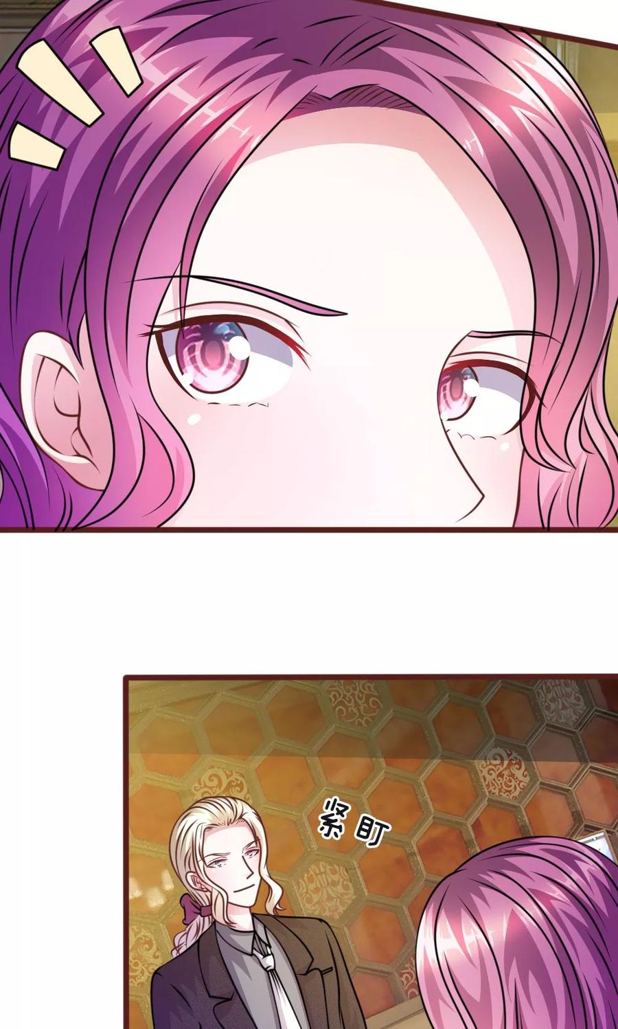 《血族前男友：甜美的咬痕》第50话 家明的计划 第8页