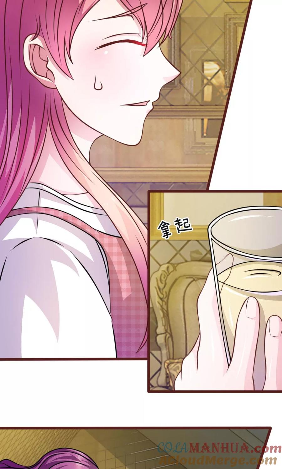 《血族前男友：甜美的咬痕》第50话 家明的计划 第3页