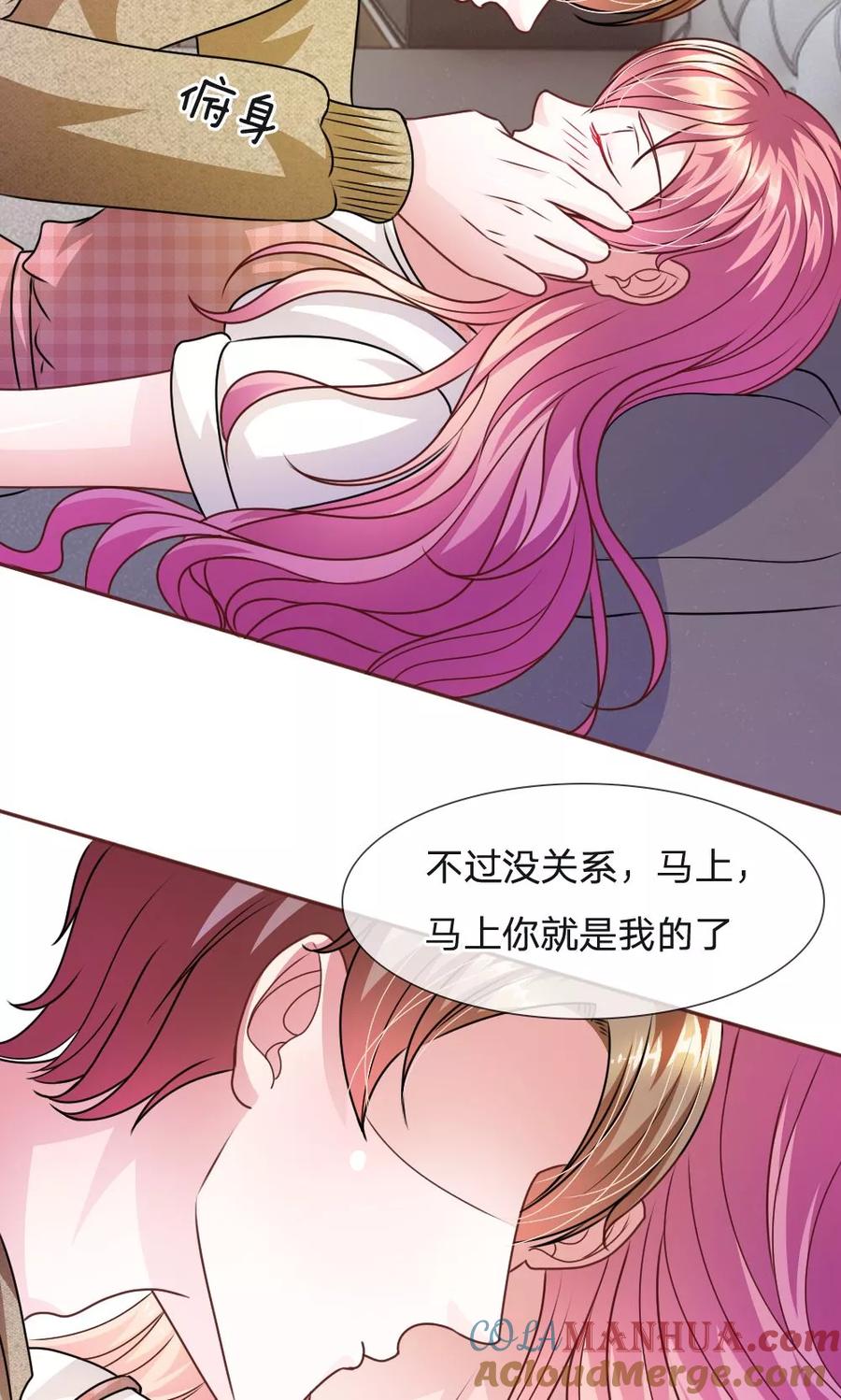 《血族前男友：甜美的咬痕》第50话 家明的计划 第29页