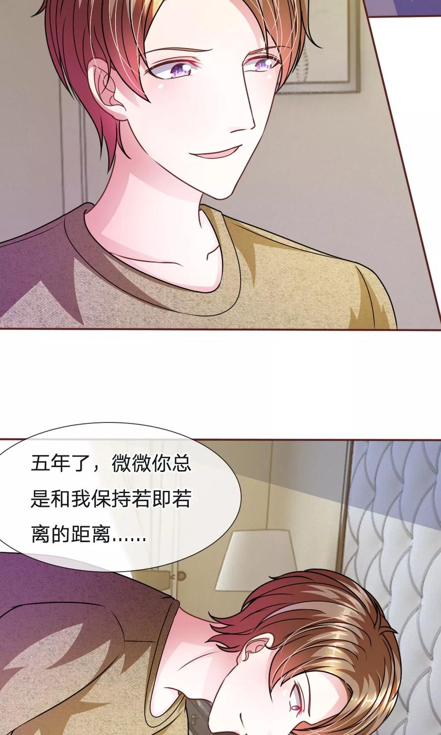 《血族前男友：甜美的咬痕》第50话 家明的计划 第28页