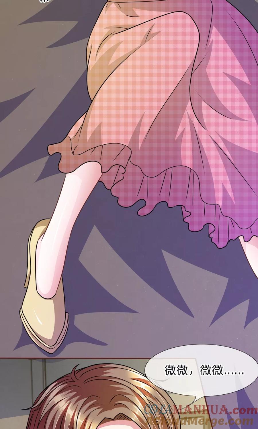 《血族前男友：甜美的咬痕》第50话 家明的计划 第27页