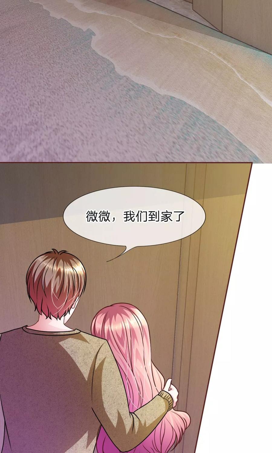 《血族前男友：甜美的咬痕》第50话 家明的计划 第24页