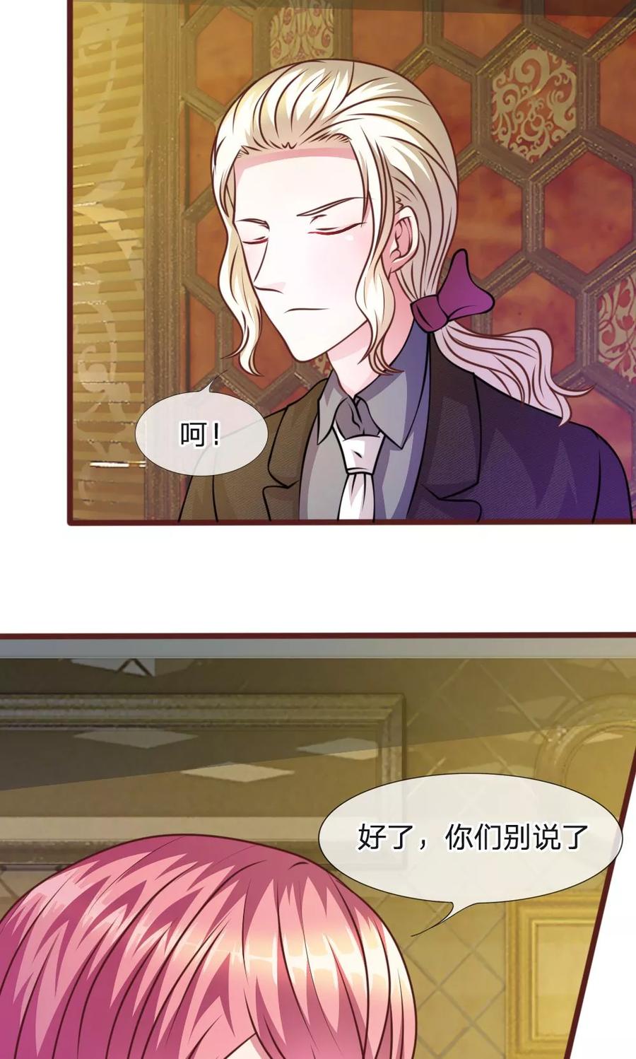 《血族前男友：甜美的咬痕》第50话 家明的计划 第2页