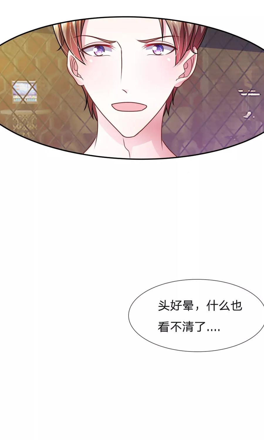 《血族前男友：甜美的咬痕》第50话 家明的计划 第22页