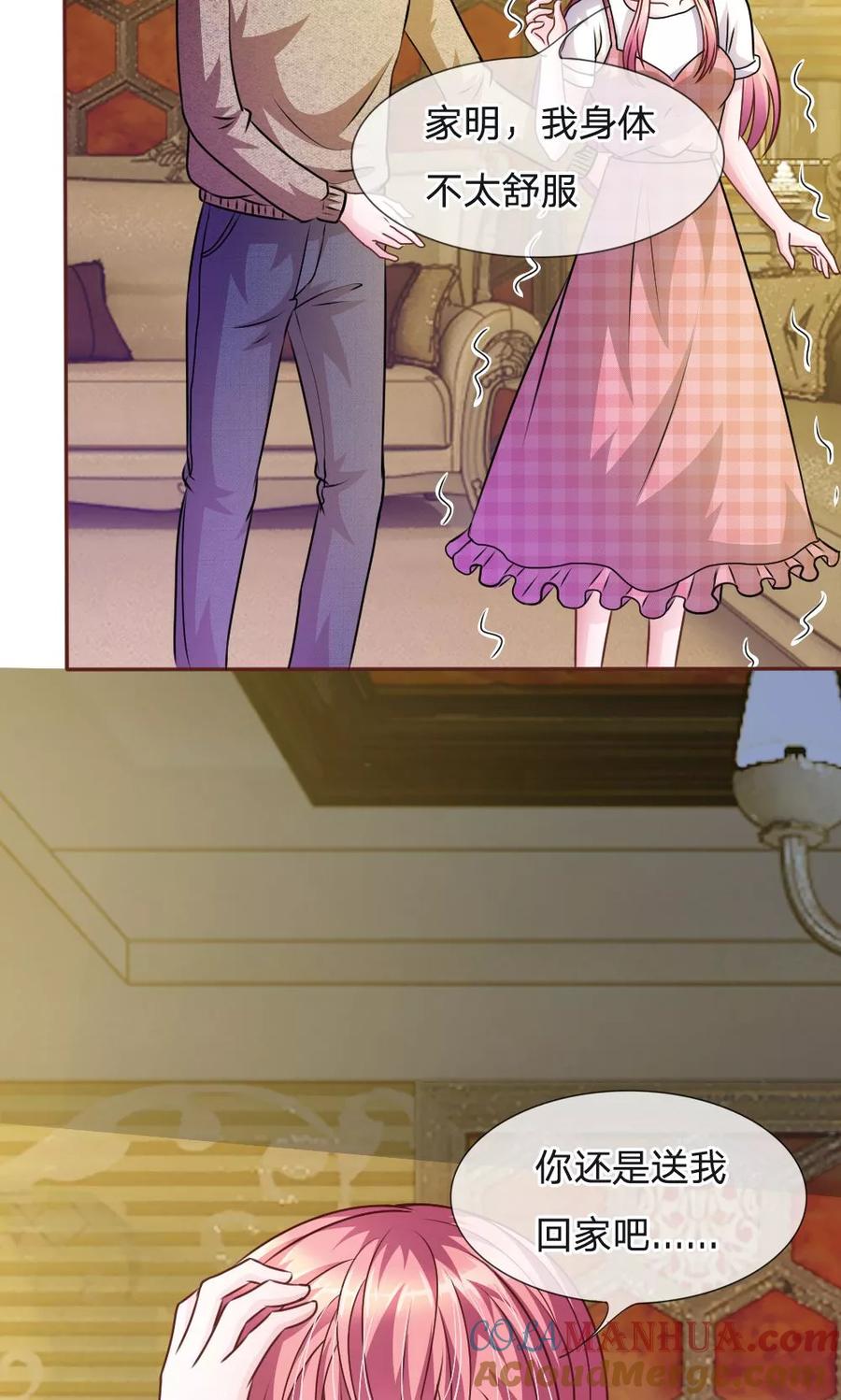《血族前男友：甜美的咬痕》第50话 家明的计划 第19页