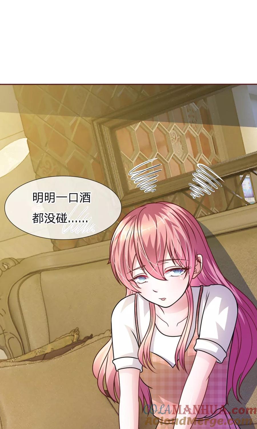 《血族前男友：甜美的咬痕》第50话 家明的计划 第15页