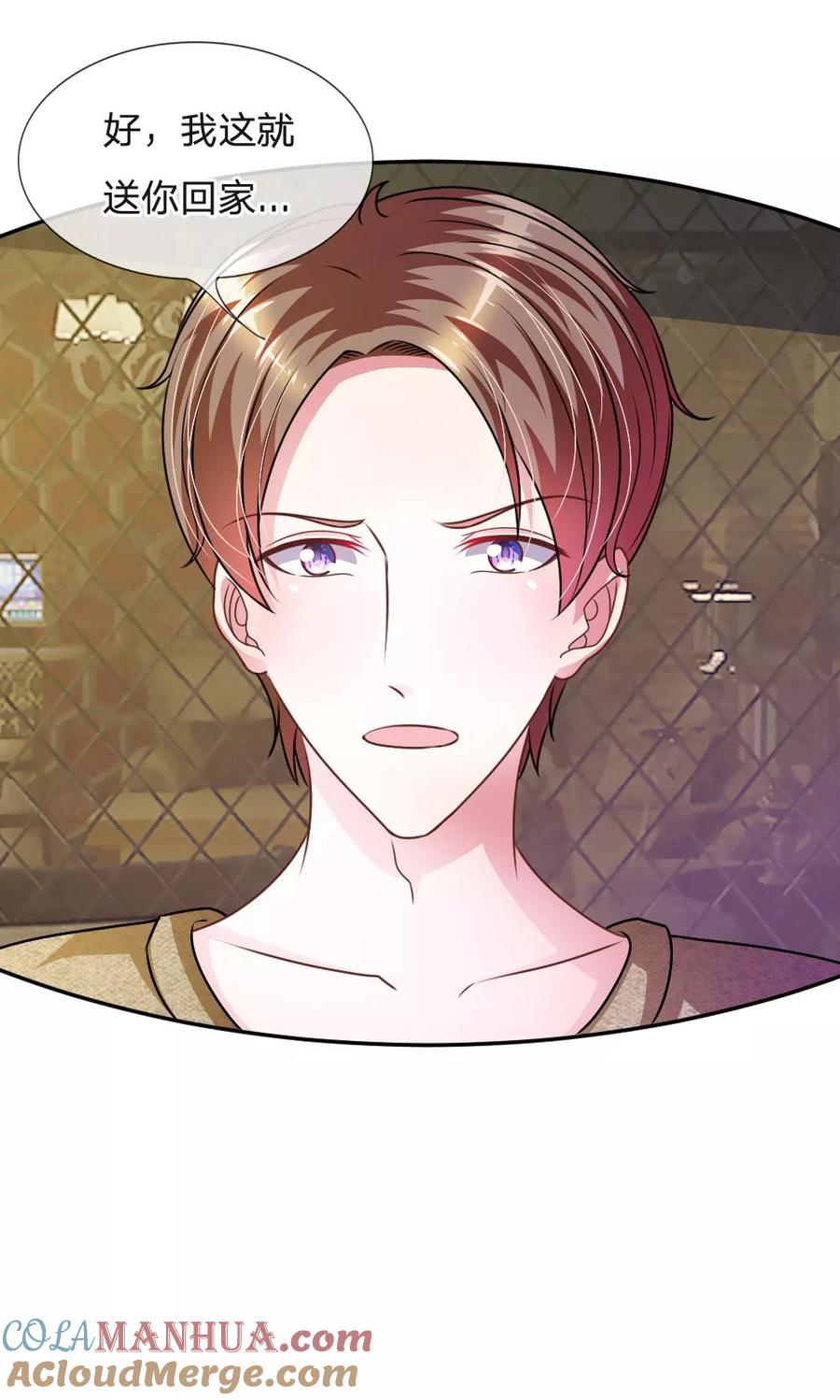 《血族前男友：甜美的咬痕》第50话 家明的计划 第21页