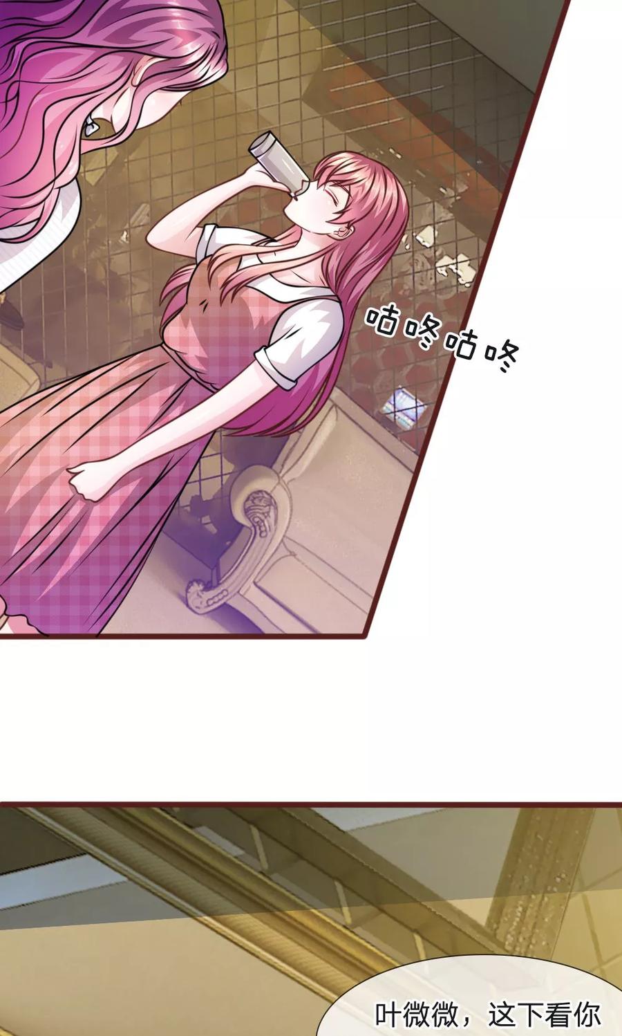 《血族前男友：甜美的咬痕》第50话 家明的计划 第4页