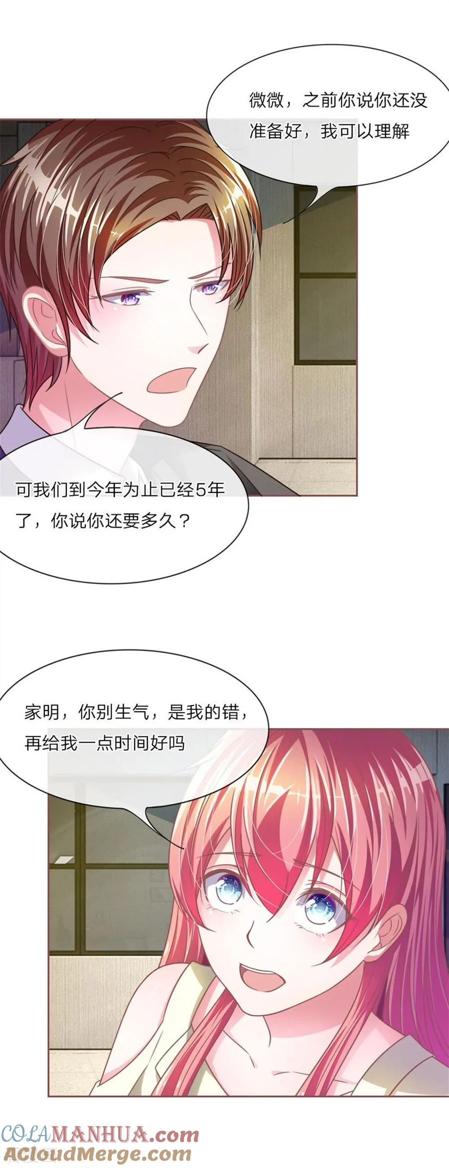 《血族前男友：甜美的咬痕》重置版第9-12话 他真的变心了 第27页
