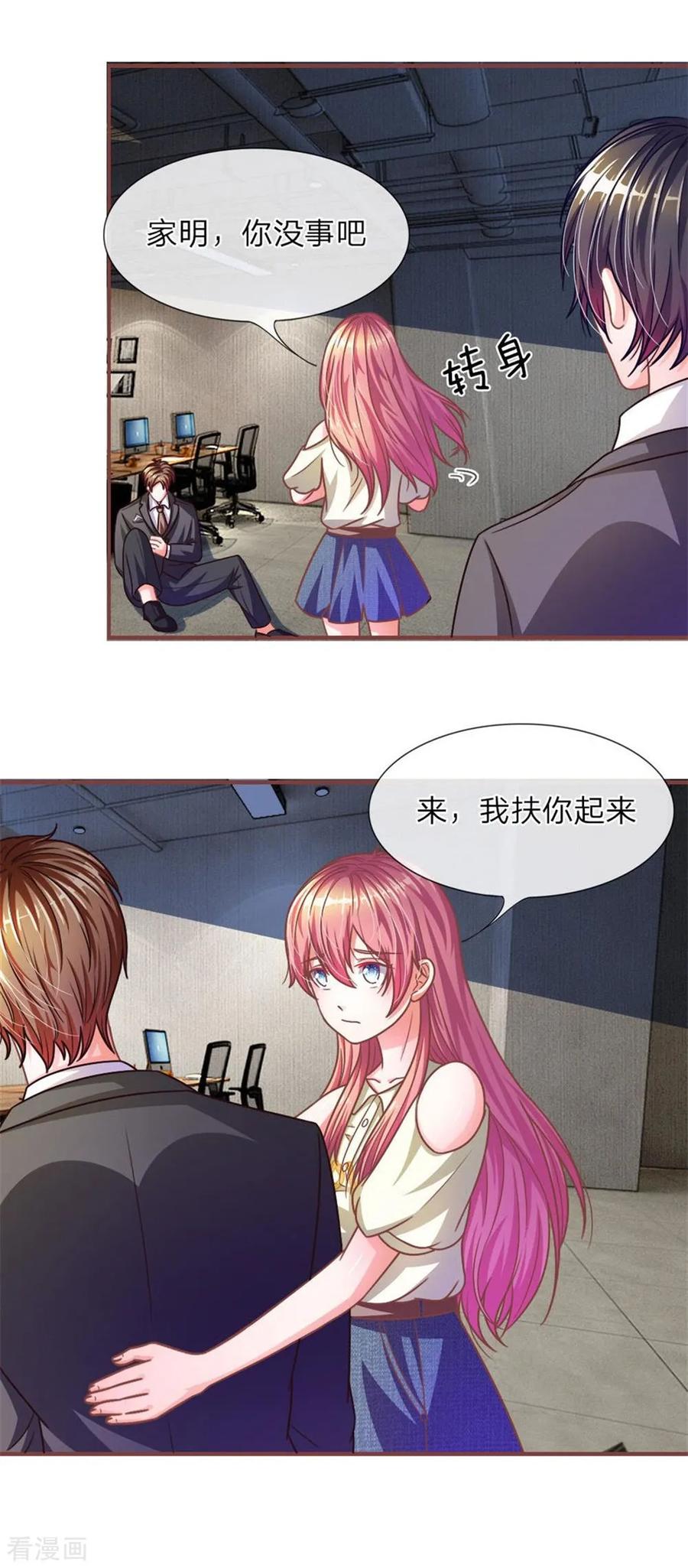 《血族前男友：甜美的咬痕》重置版第9-12话 他真的变心了 第42页