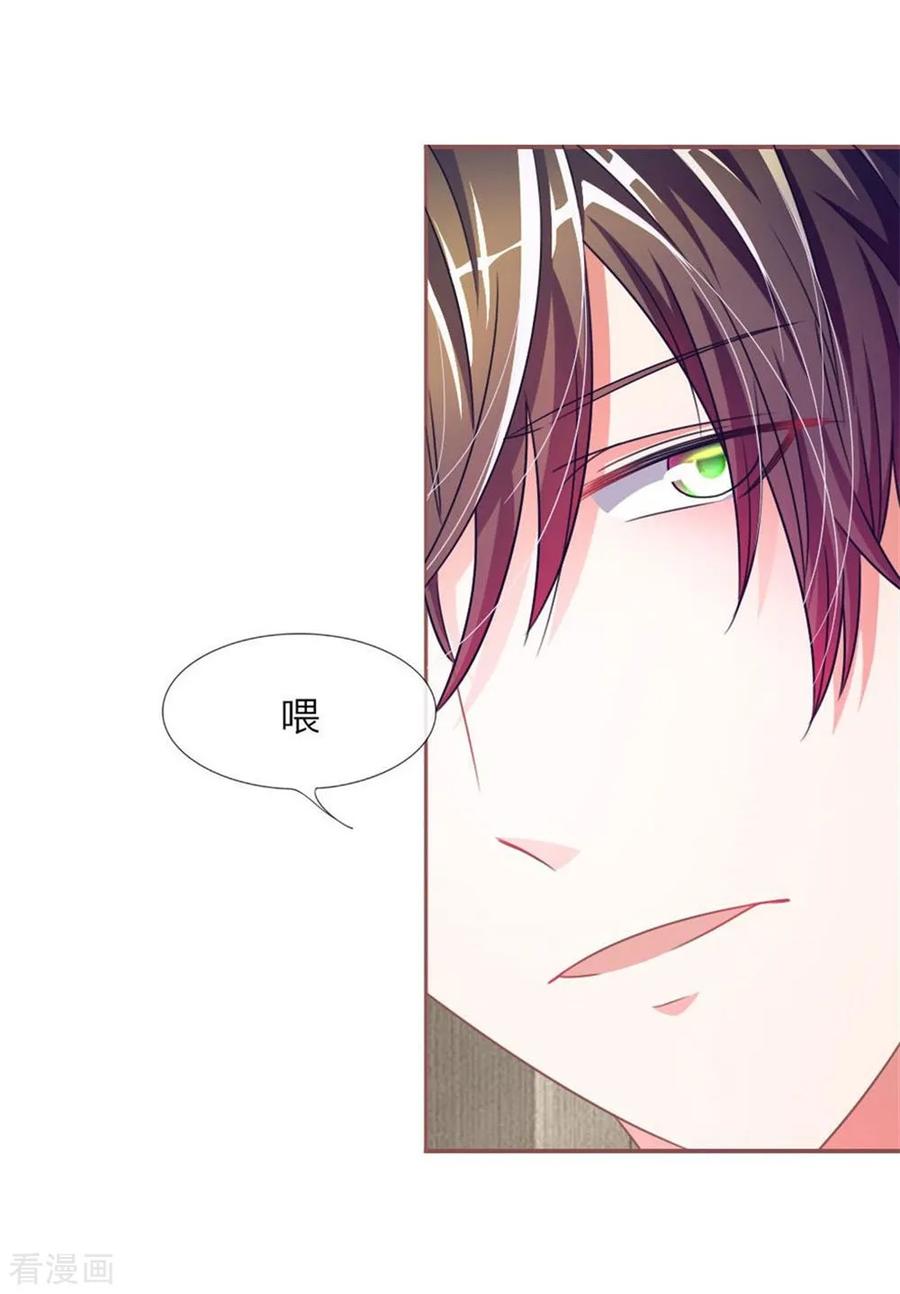 《血族前男友：甜美的咬痕》重置版第9-12话 他真的变心了 第30页