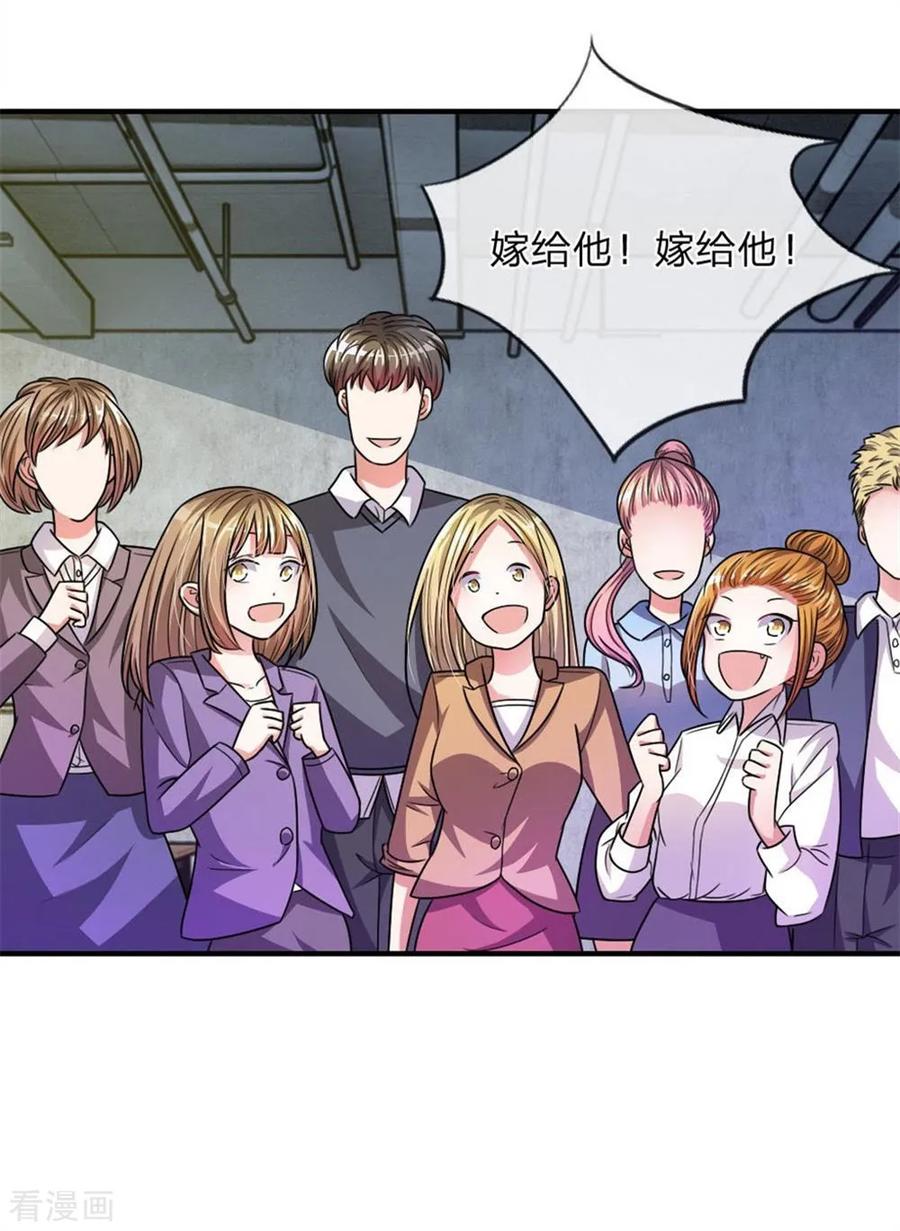 《血族前男友：甜美的咬痕》重置版第9-12话 他真的变心了 第18页