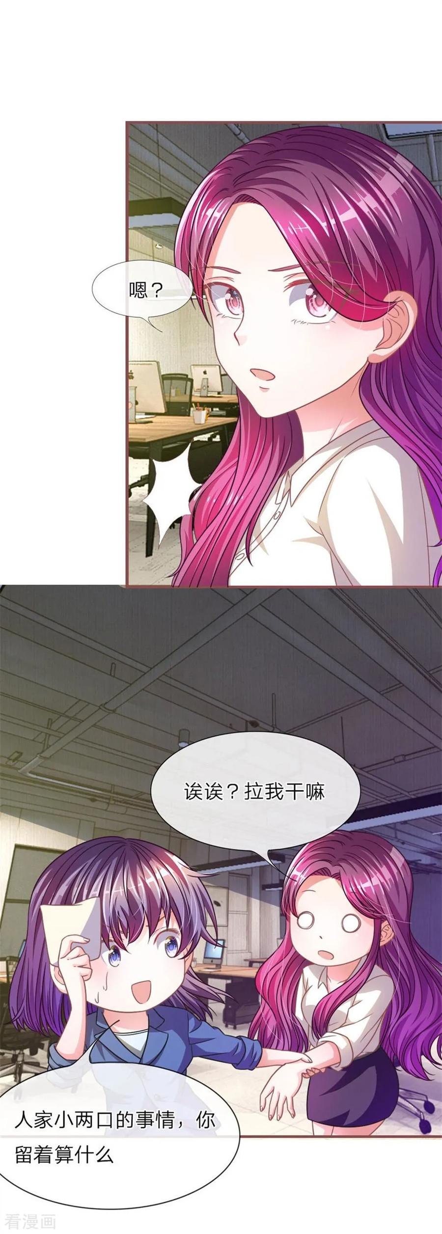 《血族前男友：甜美的咬痕》重置版第9-12话 他真的变心了 第24页