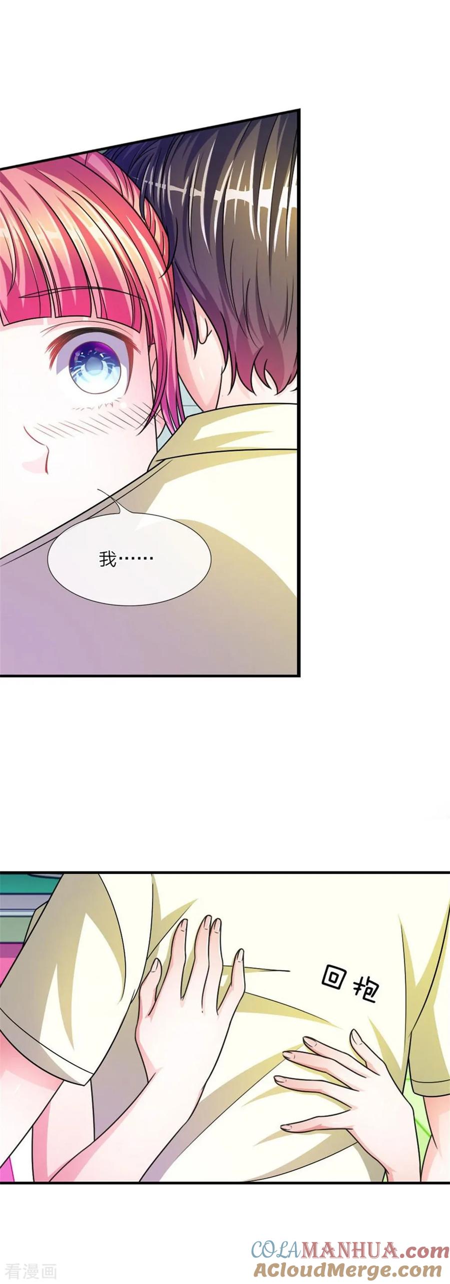《血族前男友：甜美的咬痕》重置版第9-12话 他真的变心了 第5页
