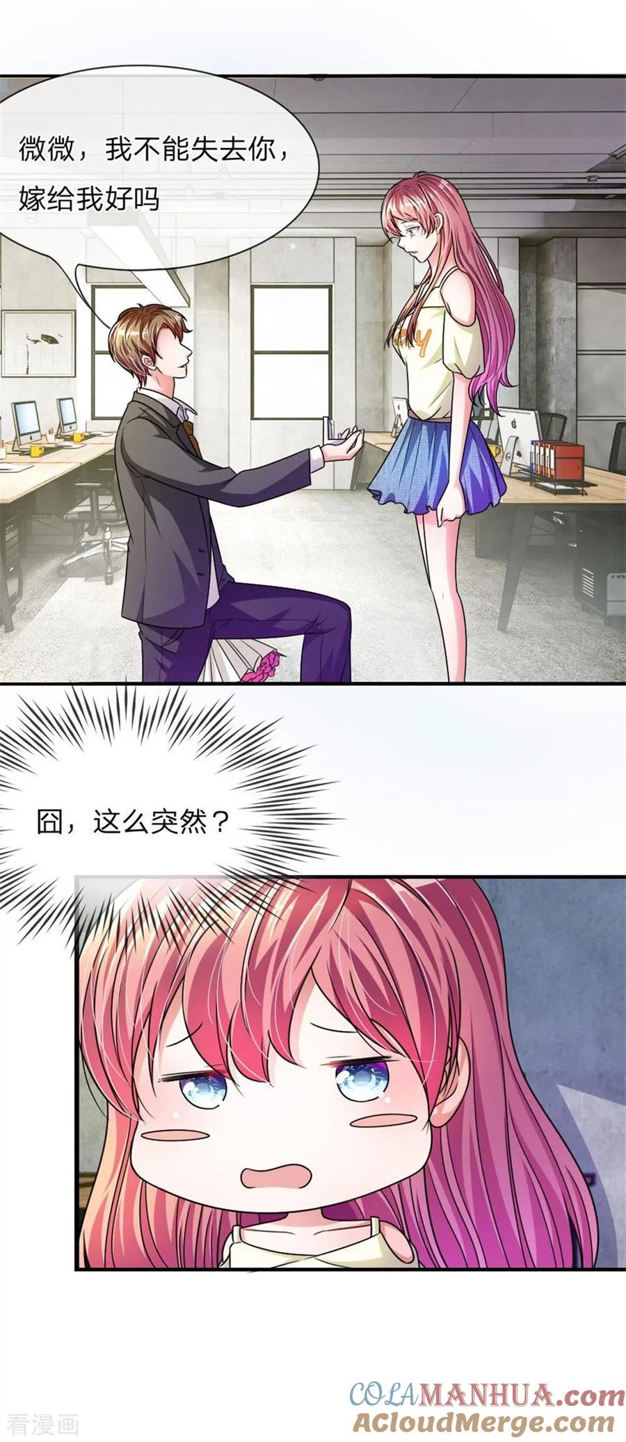 《血族前男友：甜美的咬痕》重置版第9-12话 他真的变心了 第17页