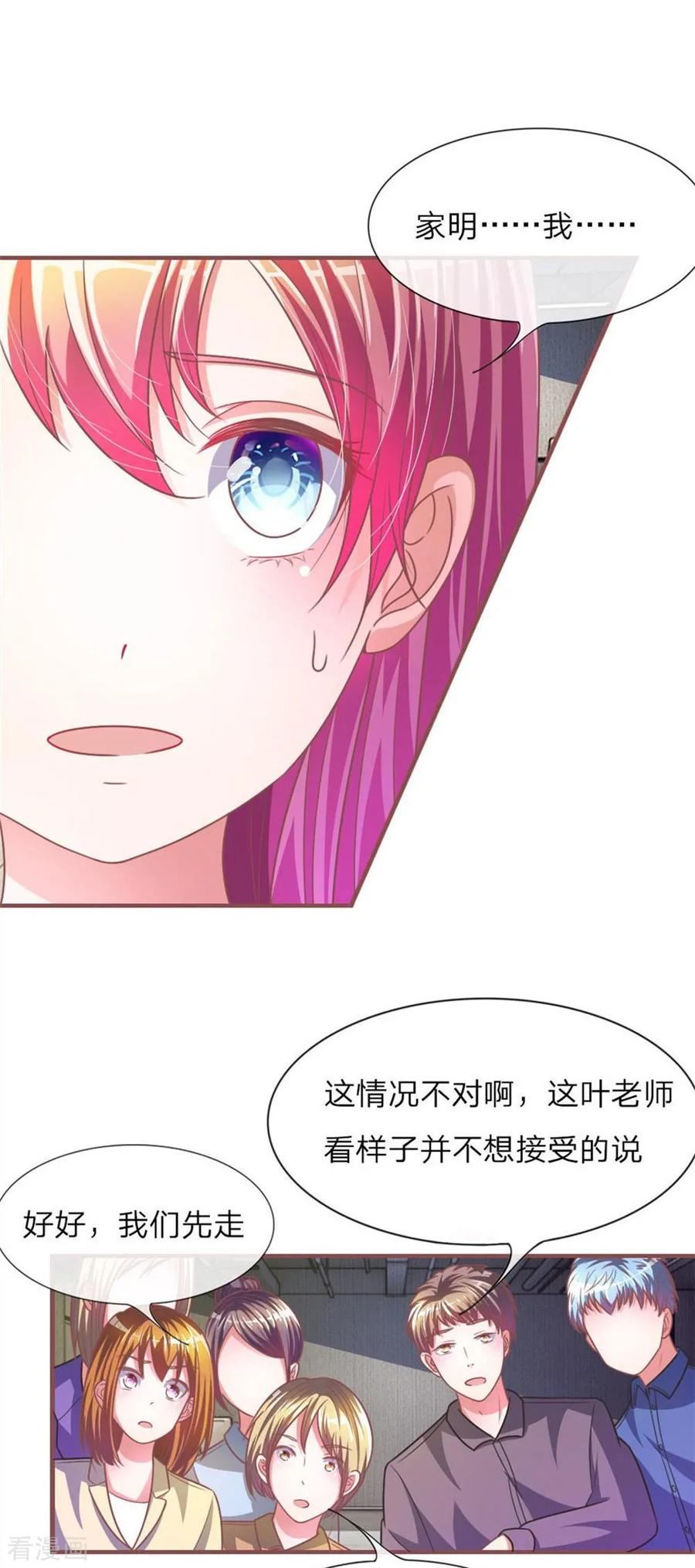 《血族前男友：甜美的咬痕》重置版第9-12话 他真的变心了 第20页
