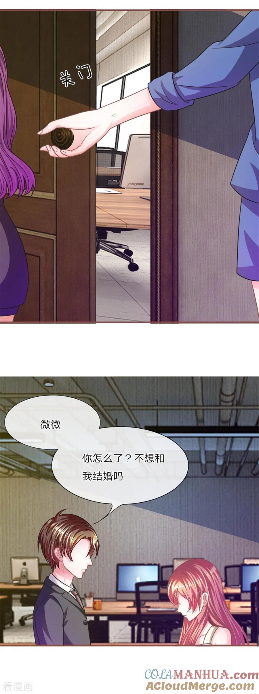 《血族前男友：甜美的咬痕》重置版第9-12话 他真的变心了 第25页