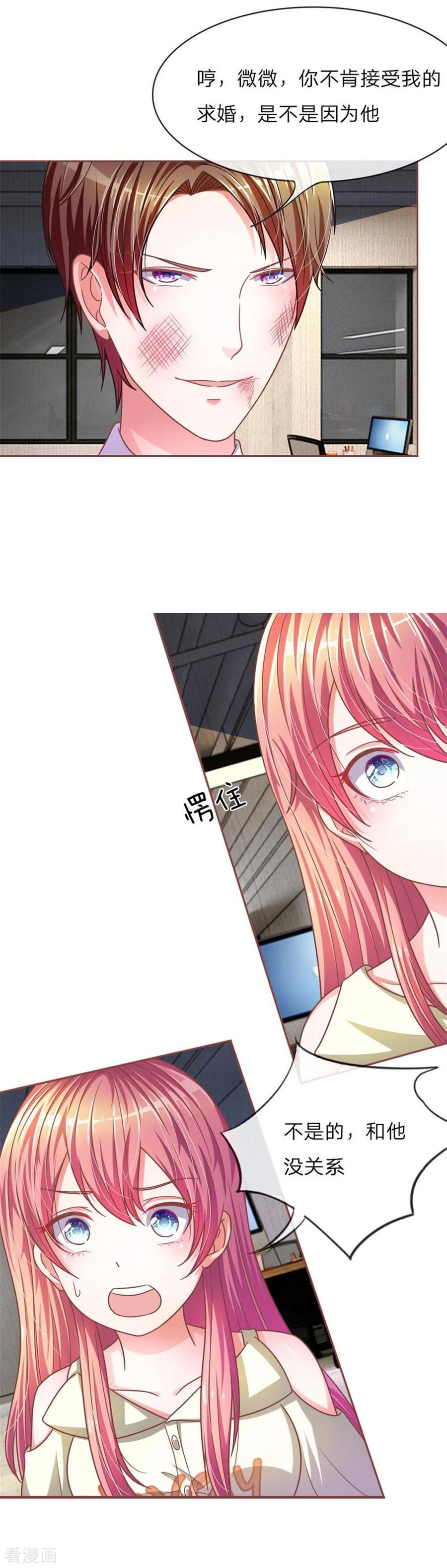 《血族前男友：甜美的咬痕》重置版第9-12话 他真的变心了 第40页