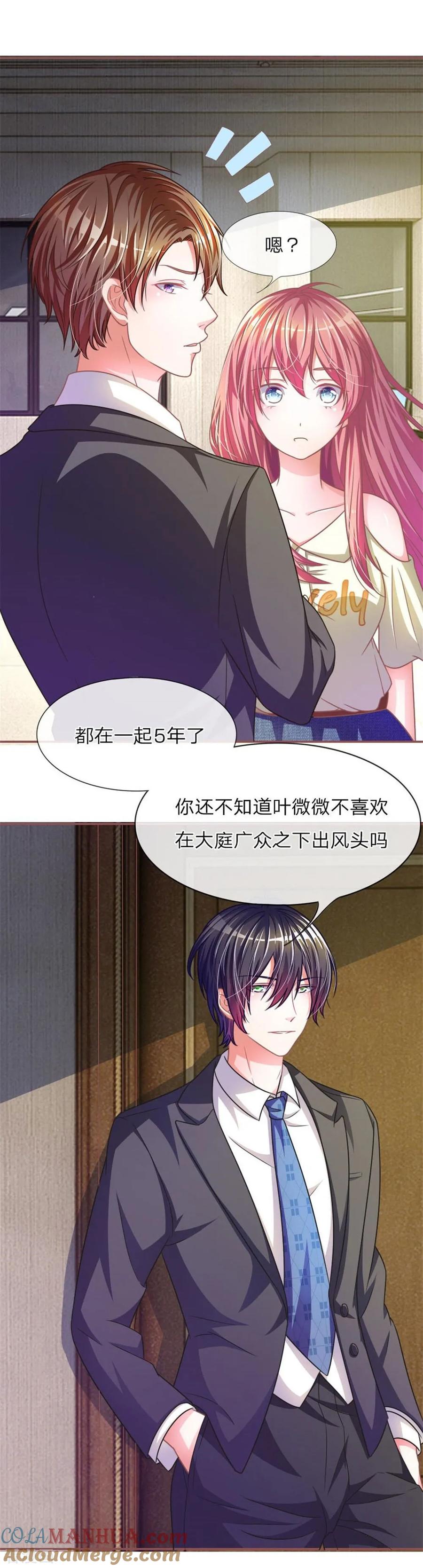《血族前男友：甜美的咬痕》重置版第9-12话 他真的变心了 第31页