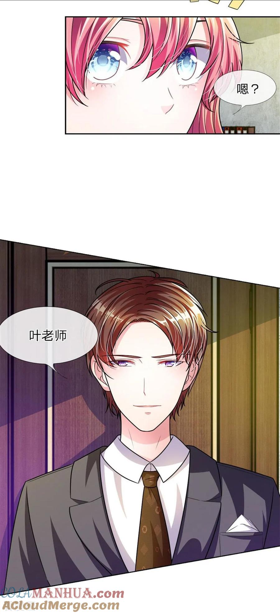 《血族前男友：甜美的咬痕》重置版第9-12话 他真的变心了 第11页