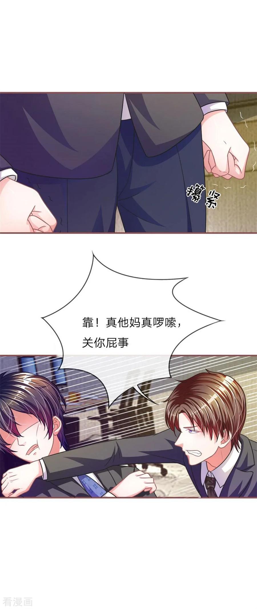 《血族前男友：甜美的咬痕》重置版第9-12话 他真的变心了 第36页