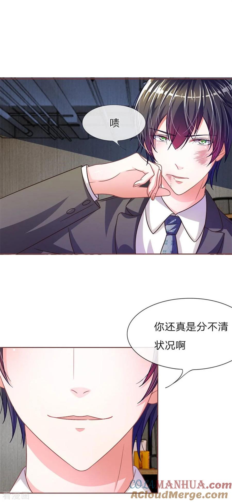 《血族前男友：甜美的咬痕》重置版第9-12话 他真的变心了 第37页
