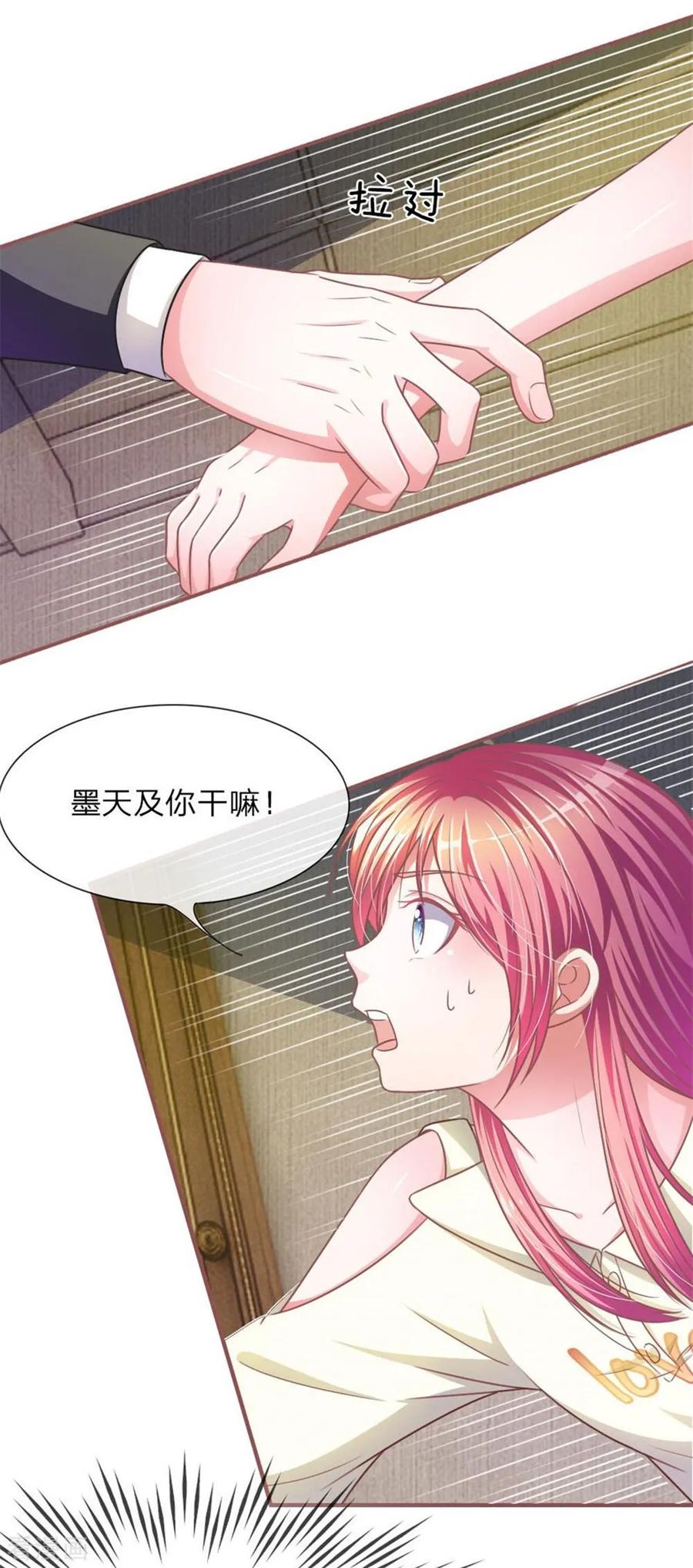 《血族前男友：甜美的咬痕》重置版第9-12话 他真的变心了 第34页