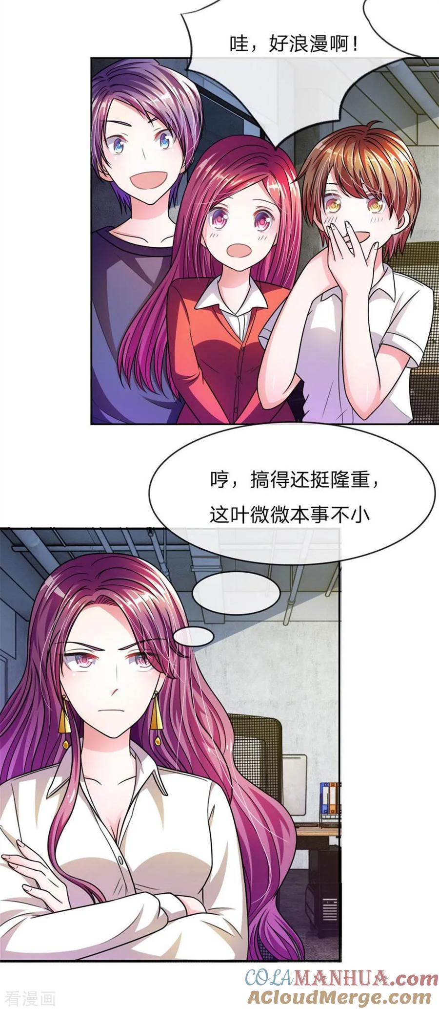 《血族前男友：甜美的咬痕》重置版第9-12话 他真的变心了 第13页