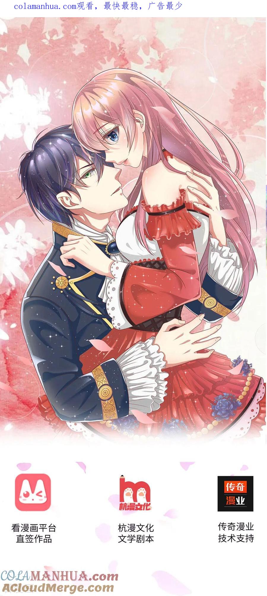 《血族前男友：甜美的咬痕》重置版第9-12话 他真的变心了 第1页