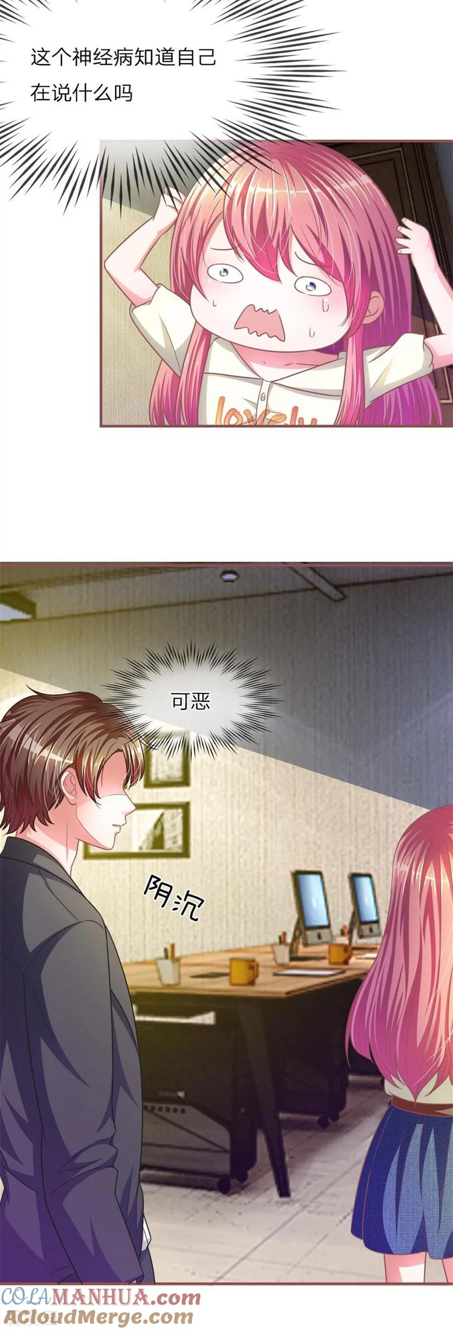 《血族前男友：甜美的咬痕》重置版第9-12话 他真的变心了 第35页