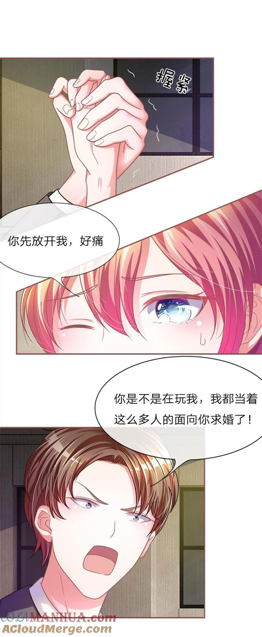 《血族前男友：甜美的咬痕》重置版第9-12话 他真的变心了 第29页