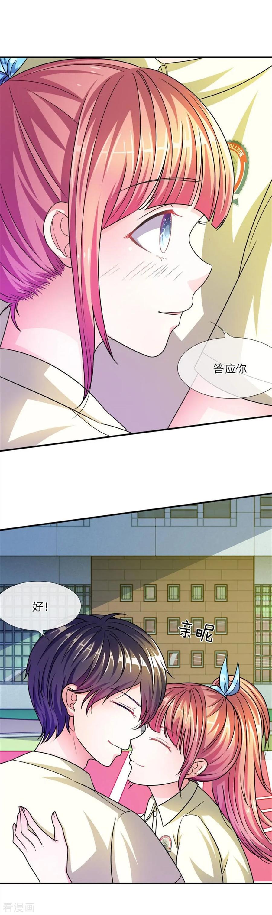 《血族前男友：甜美的咬痕》重置版第9-12话 他真的变心了 第6页