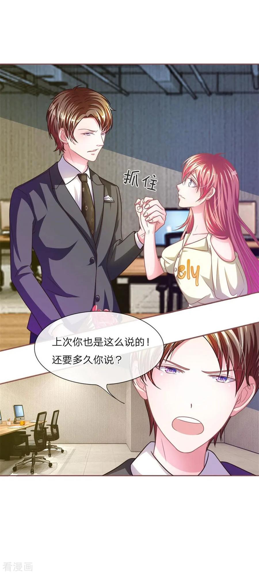 《血族前男友：甜美的咬痕》重置版第9-12话 他真的变心了 第28页