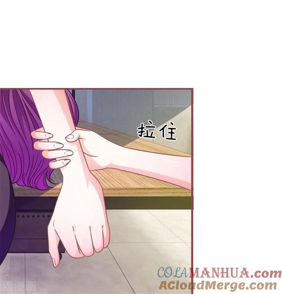 《血族前男友：甜美的咬痕》重置版第9-12话 他真的变心了 第23页