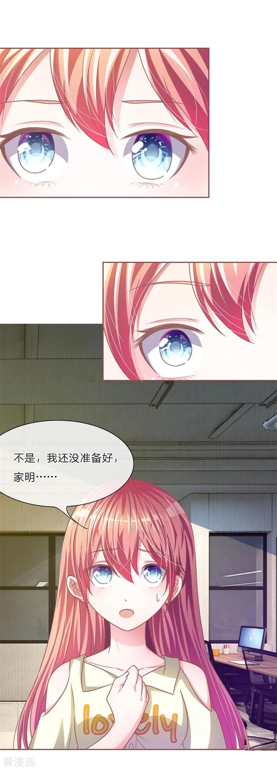 《血族前男友：甜美的咬痕》重置版第9-12话 他真的变心了 第26页