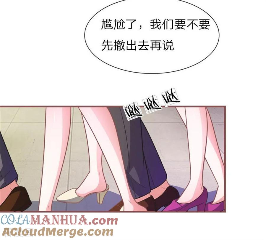 《血族前男友：甜美的咬痕》重置版第9-12话 他真的变心了 第21页