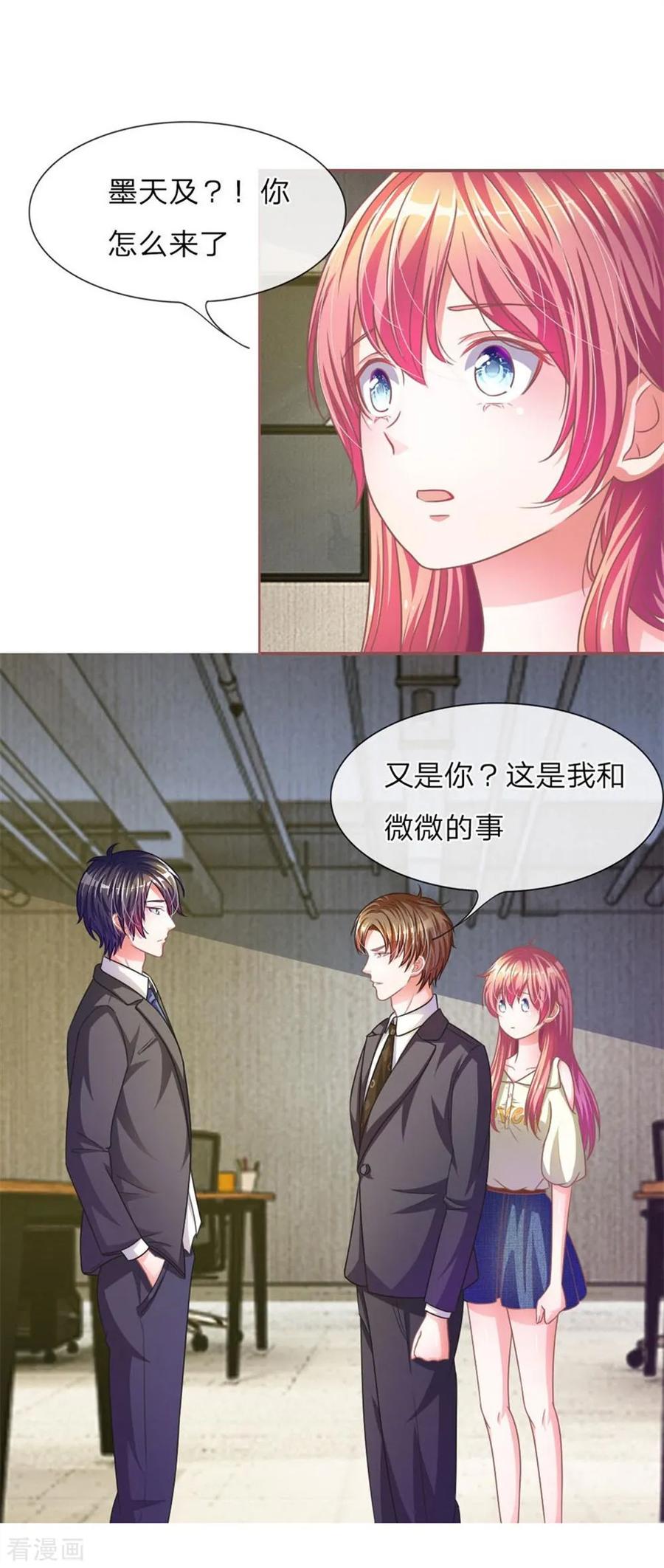 《血族前男友：甜美的咬痕》重置版第9-12话 他真的变心了 第32页