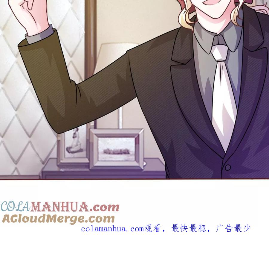 《血族前男友：甜美的咬痕》第51话 我要杀了你 第43页