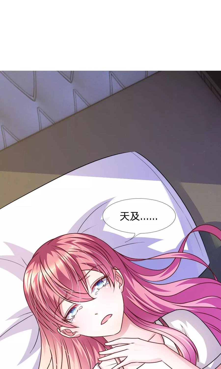 《血族前男友：甜美的咬痕》第51话 我要杀了你 第4页