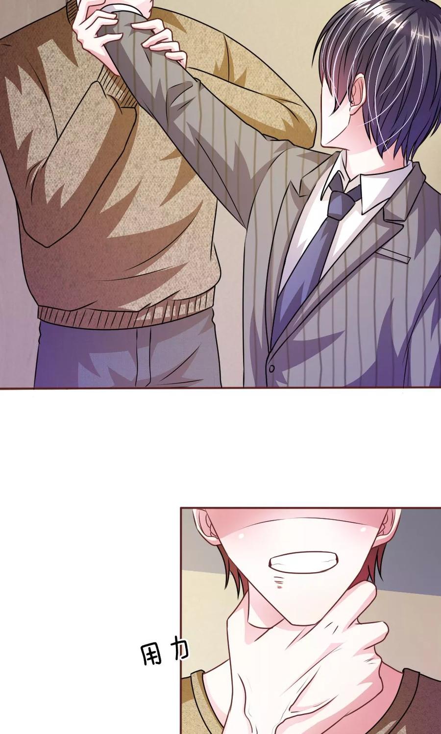 《血族前男友：甜美的咬痕》第51话 我要杀了你 第34页