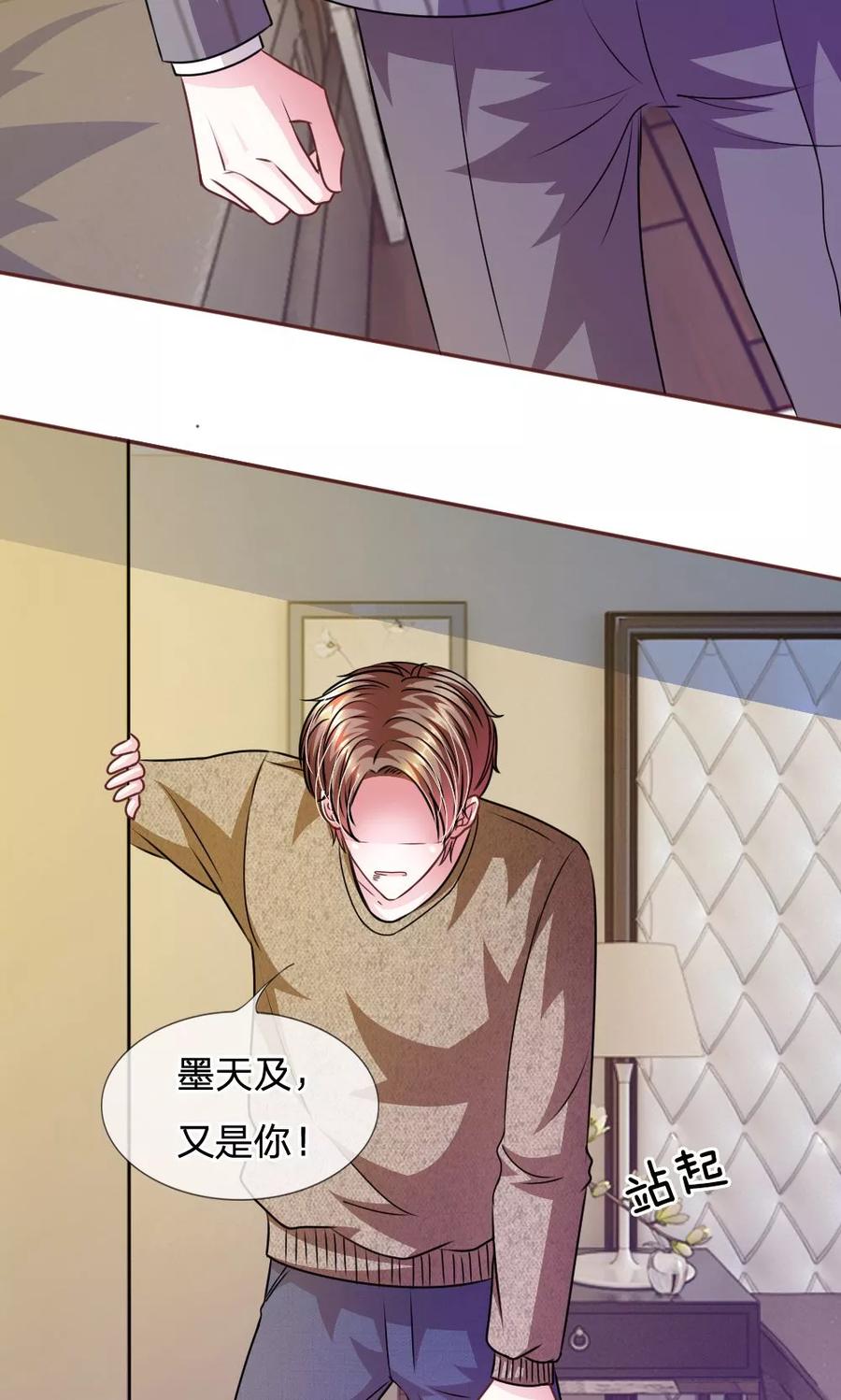 《血族前男友：甜美的咬痕》第51话 我要杀了你 第26页